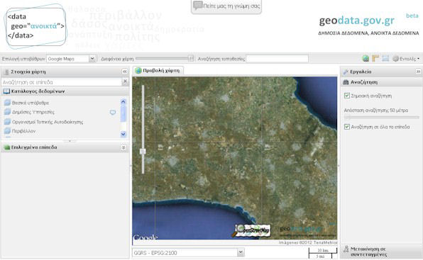 Figura 11.  Servicio de visualización de mapas en el portal griego Geodata.gov.gr